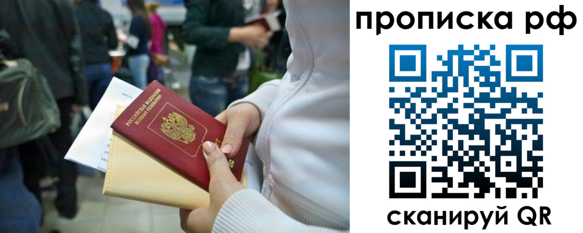 прописка в квартире в Стрежевом
