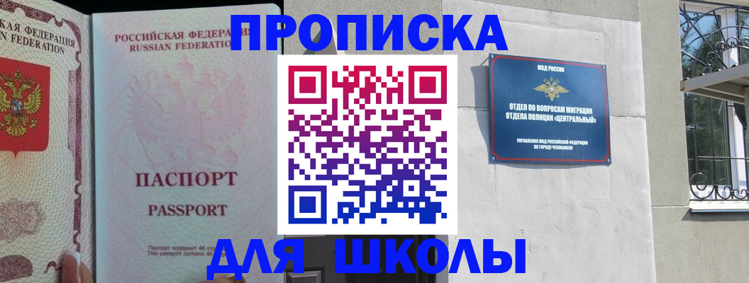 временная регистрация законно в Стрежевом