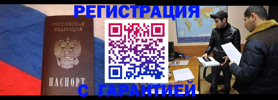 временная регистрация поиск в Стрежевом