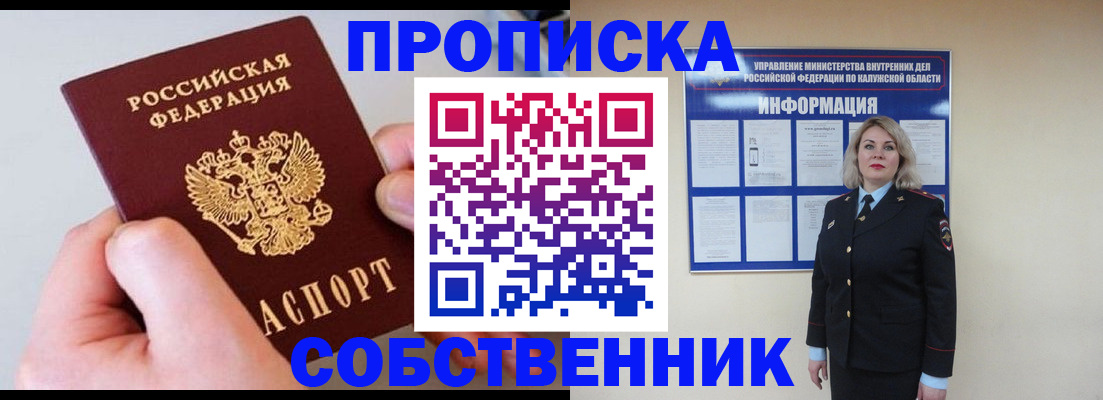 прописка иностранных граждан в Стрежевом