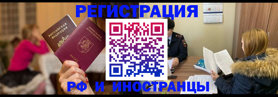 временная регистрация адрес в Стрежевом